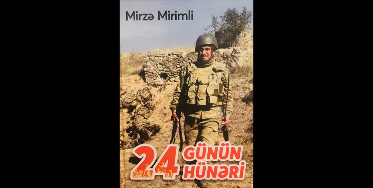 Cəbrayıl rayonunda “24 günün hünəri” kitabının təqdimatı keçirildi